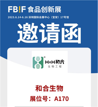 Hittir þig í Shenzhen 2023 FBIF